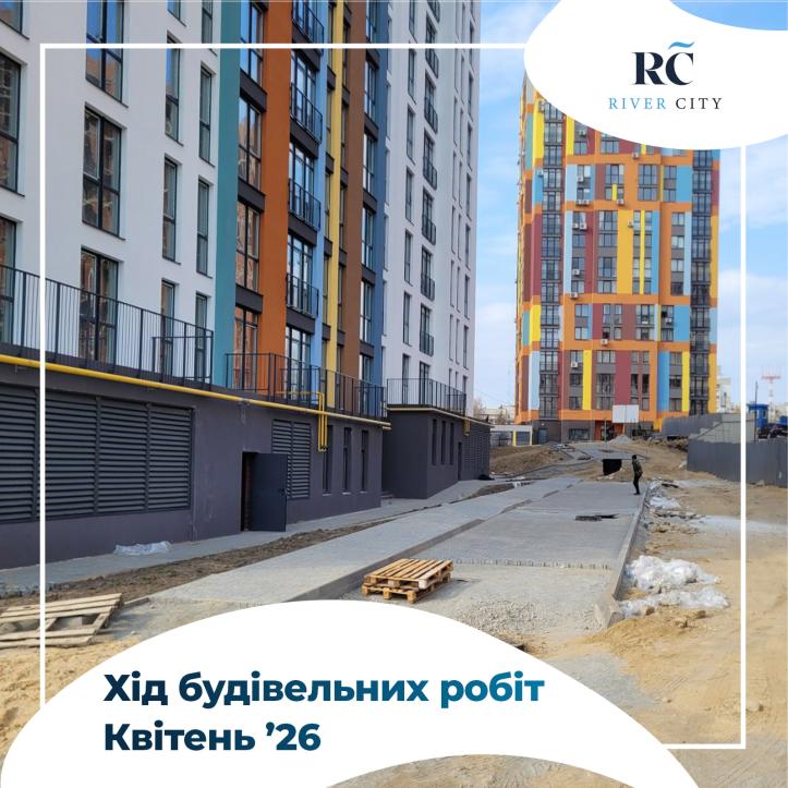 ЖК Рівер Сіті