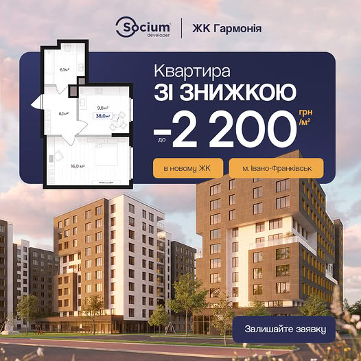 ЖК Гармонія