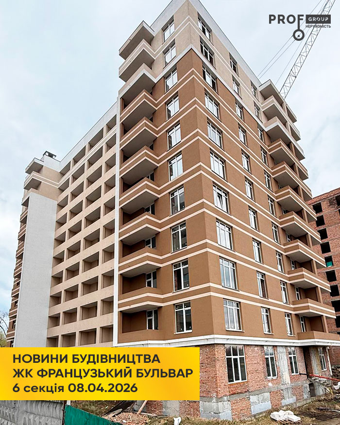 ЖК Французький бульвар