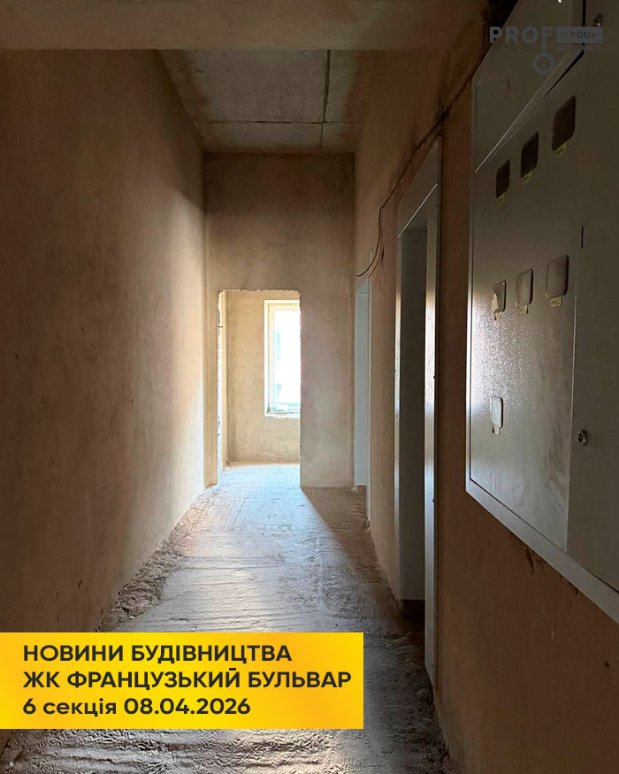 ЖК Французький бульвар