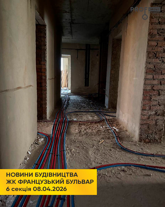 ЖК Французький бульвар