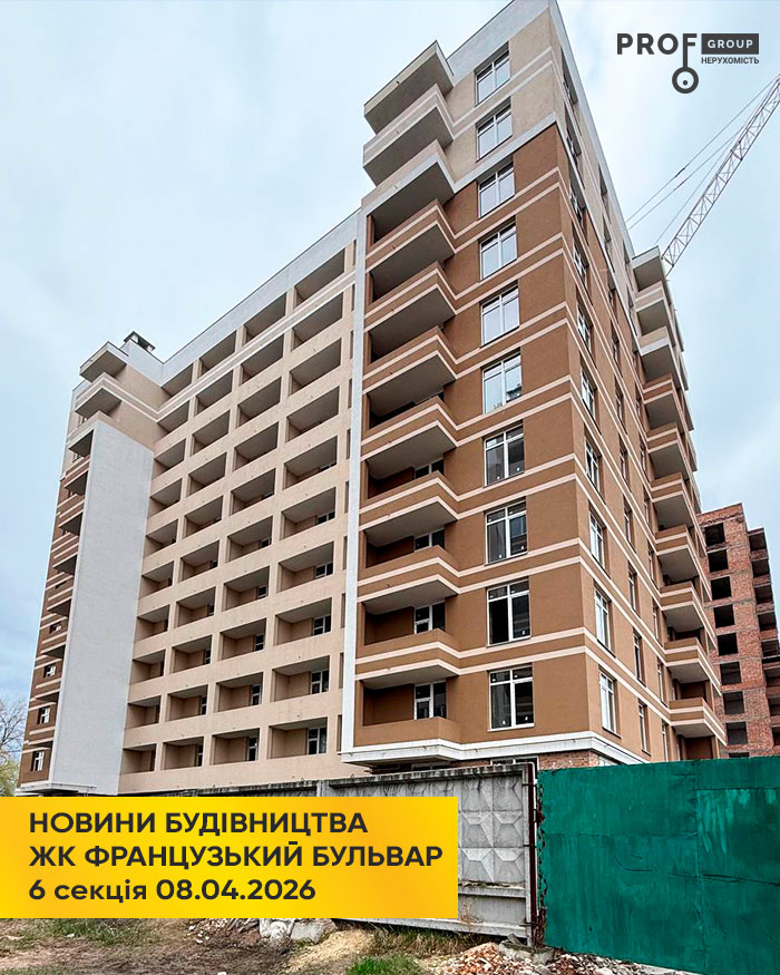 ЖК Французький бульвар