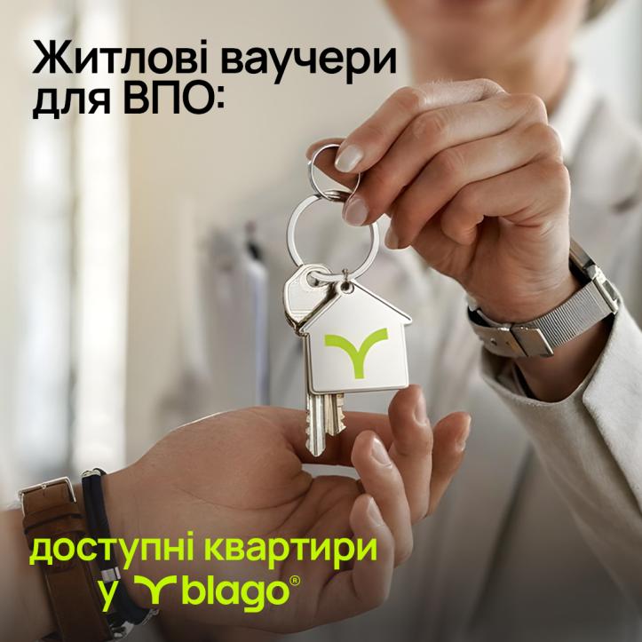 blago