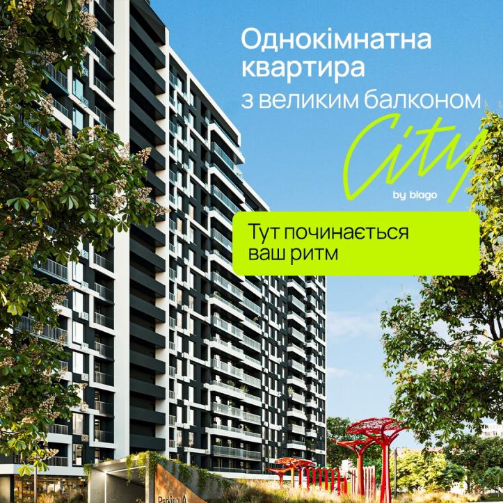 ЖК City