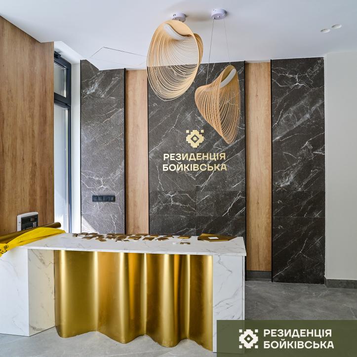 ЖК Резиденція Бойківська
