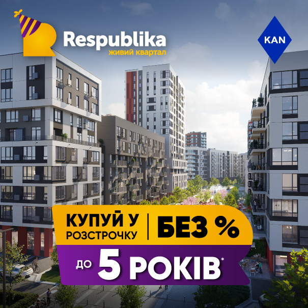 ЖК Respublika