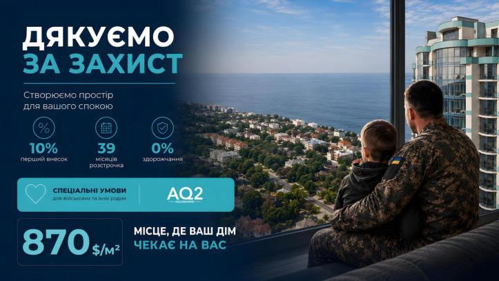 ЖК AQUA MARINE