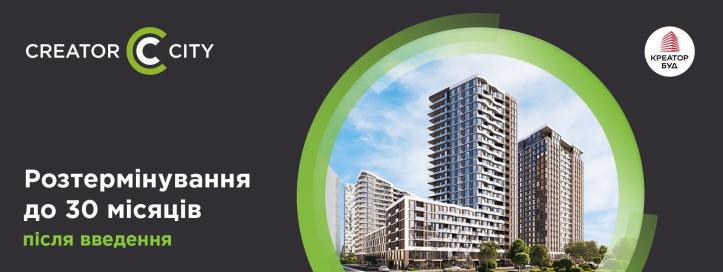 ЖК Creator City