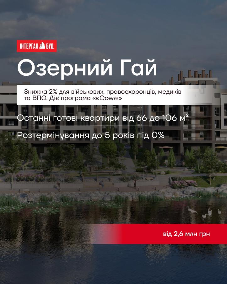 Інтергал-Буд
