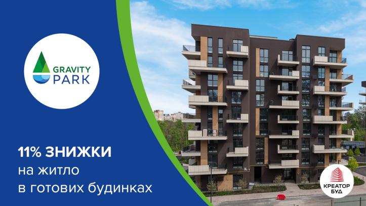 ЖК Gravity Park