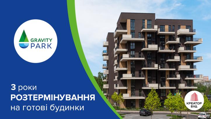 ЖК Gravity Park