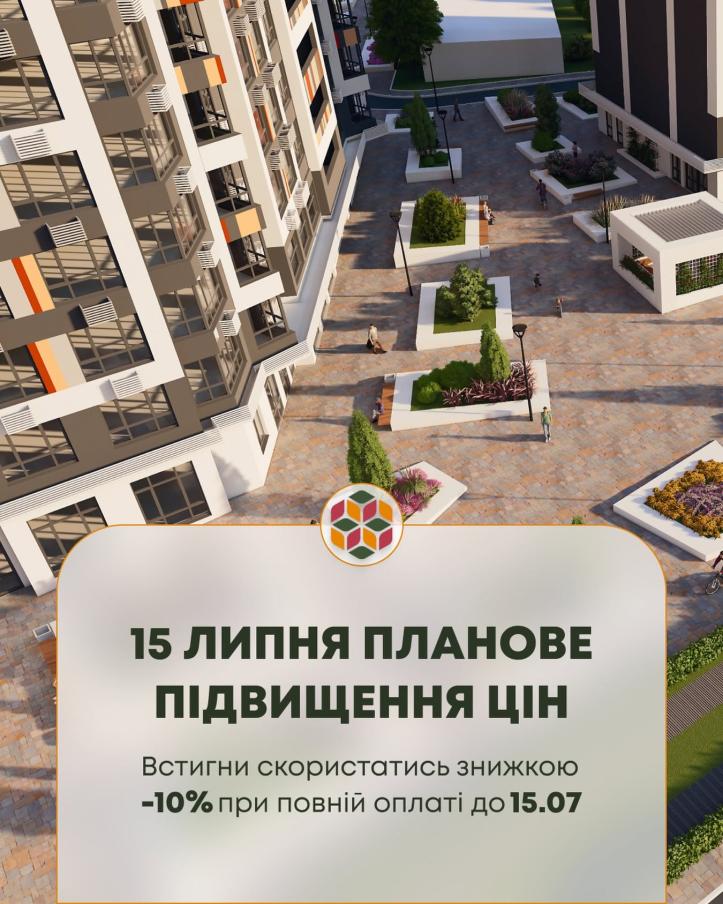 ЖК Оранжерея