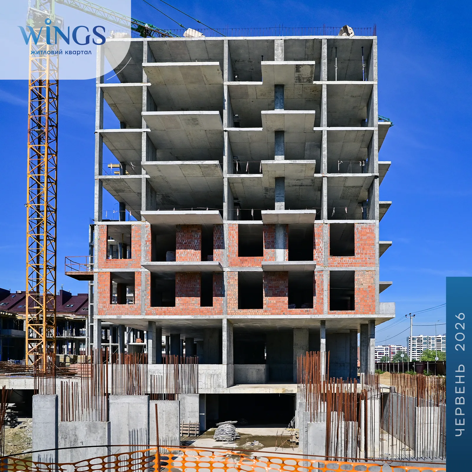 ЖК Wings