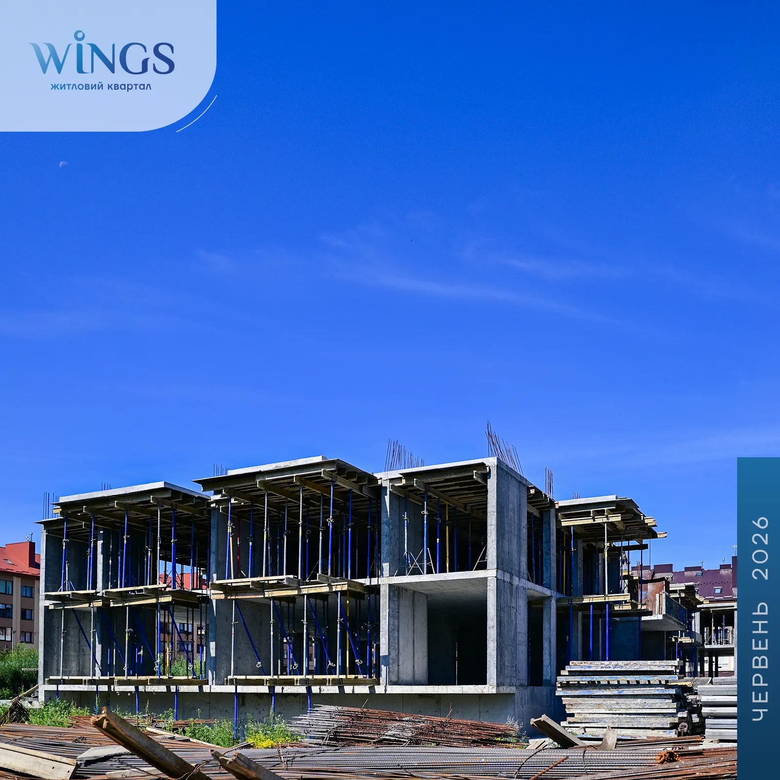 ЖК Wings