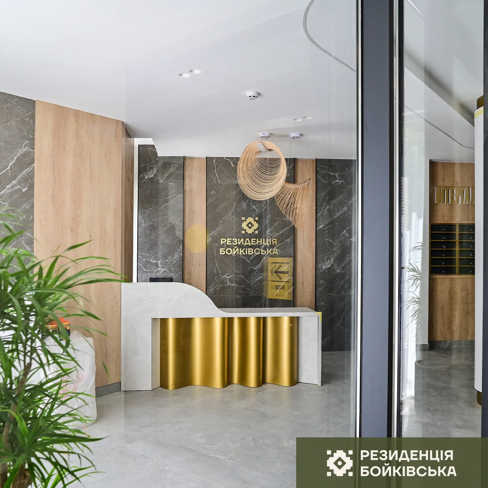ЖК Резиденція Бойківська