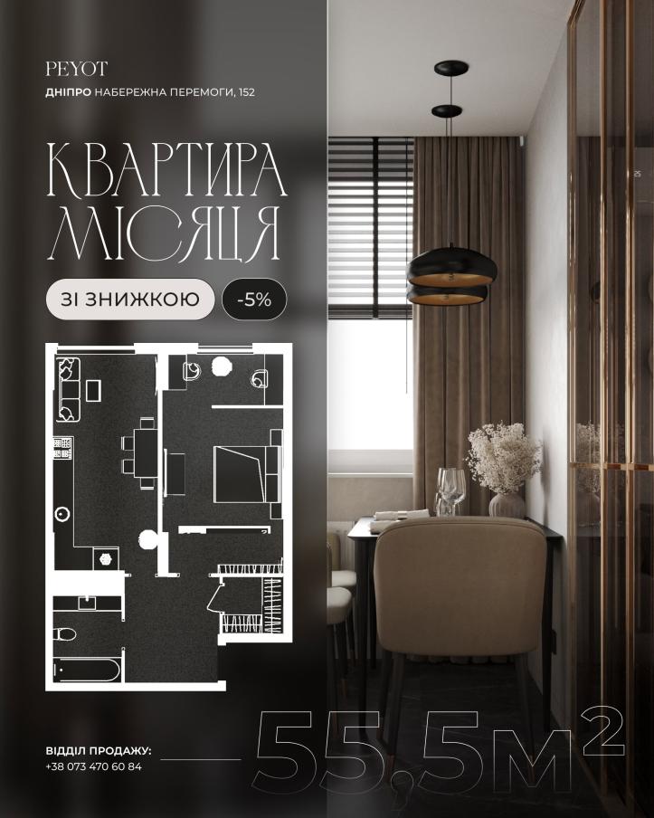 ЖК Peyot
