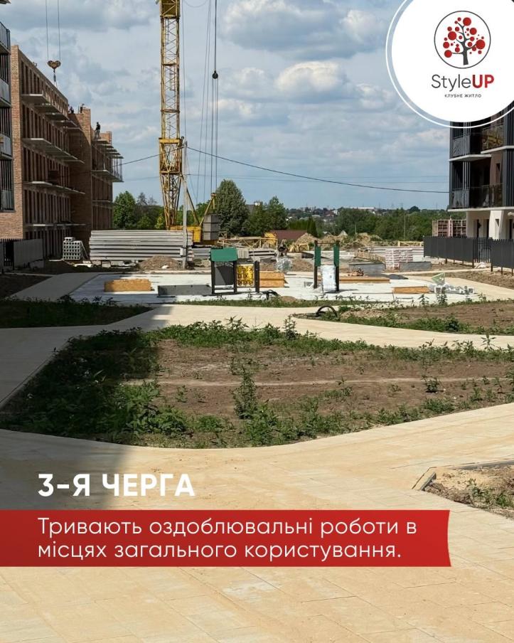 ЖК StyleUP