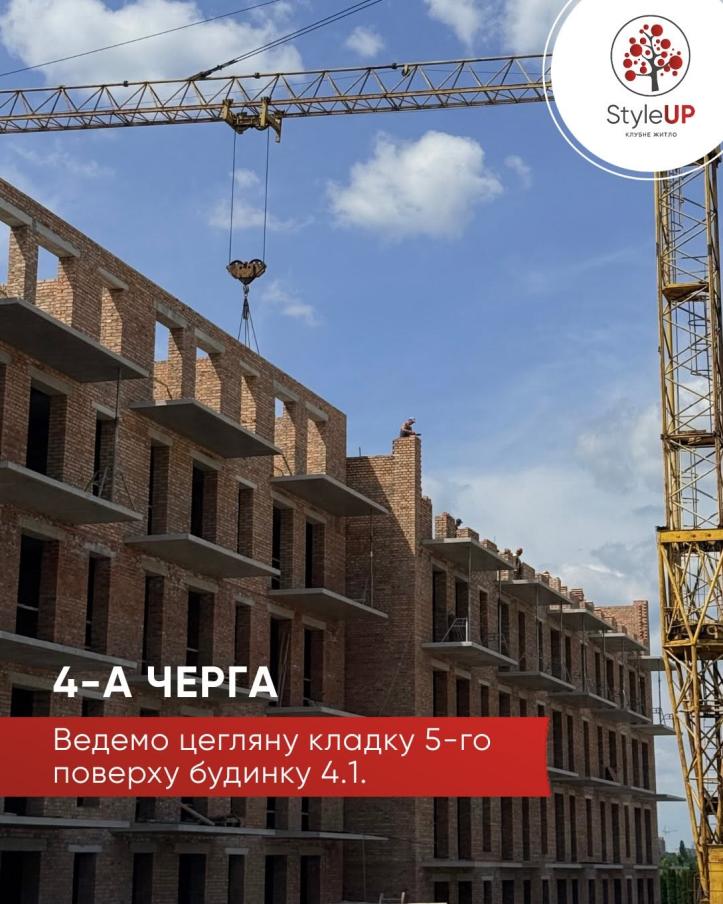 ЖК StyleUP