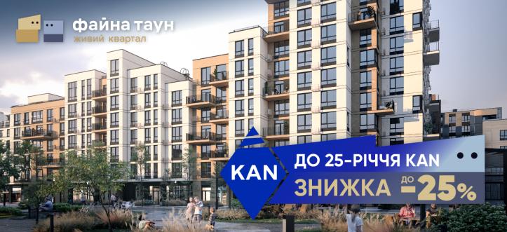 ЖК Файна Таун