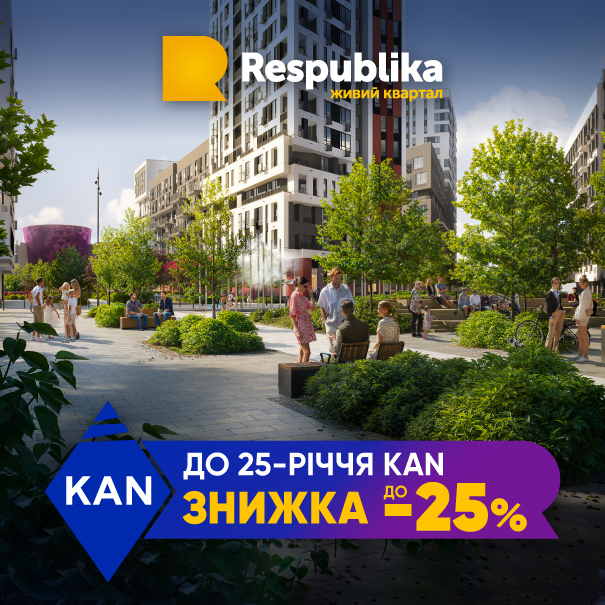 ЖК Respublika