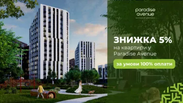ЖК Paradise Avenue