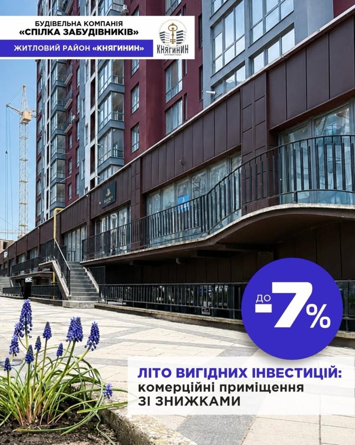 ЖК Княгинин