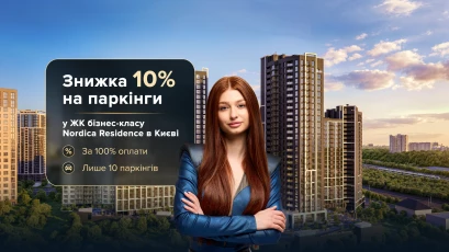 ЖК Nordica Residence