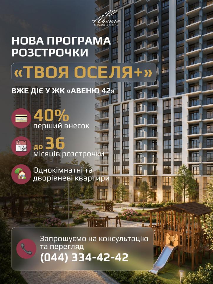 ЖК Авеню 42