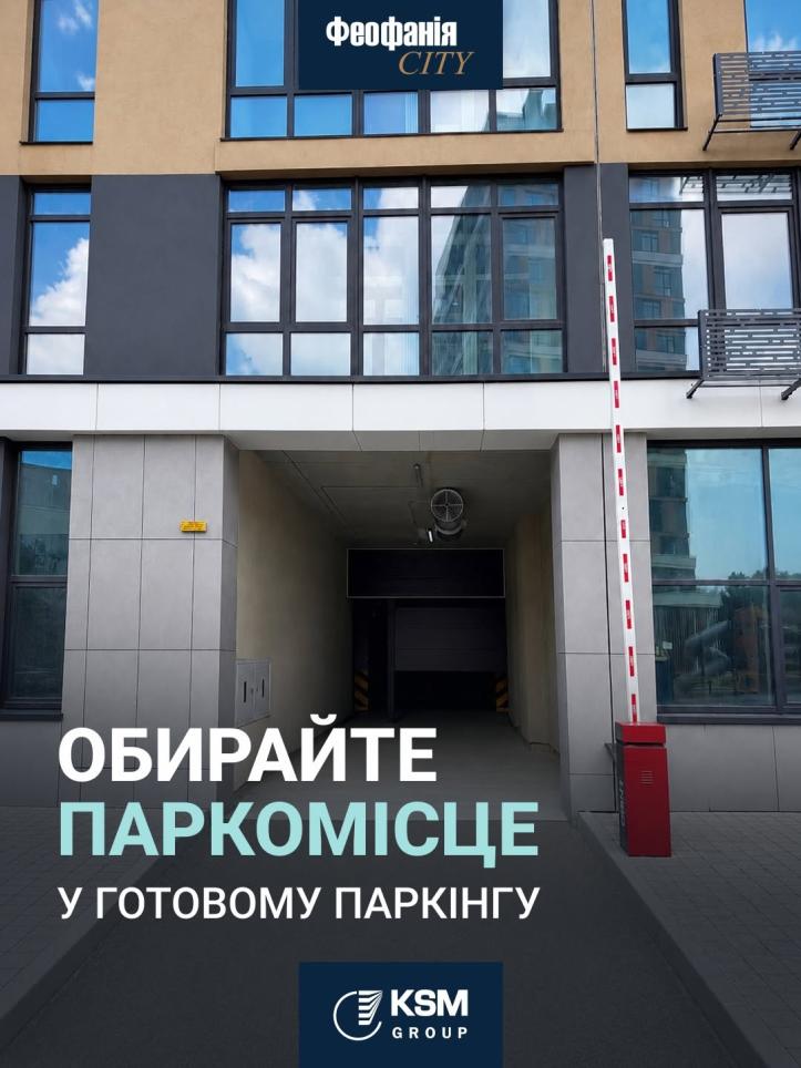 ЖК Феофанія city