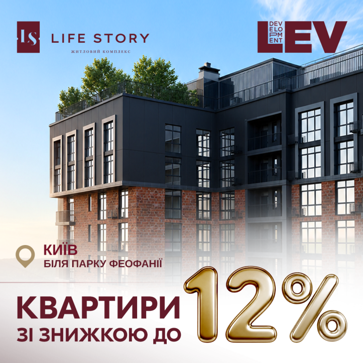 ЖК LIFE STORY