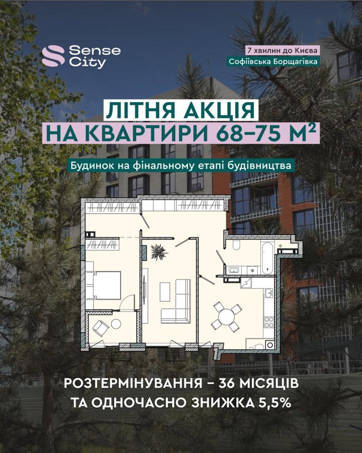 ЖК Sense City