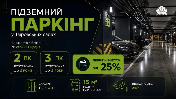 ЖК Таїровські сади