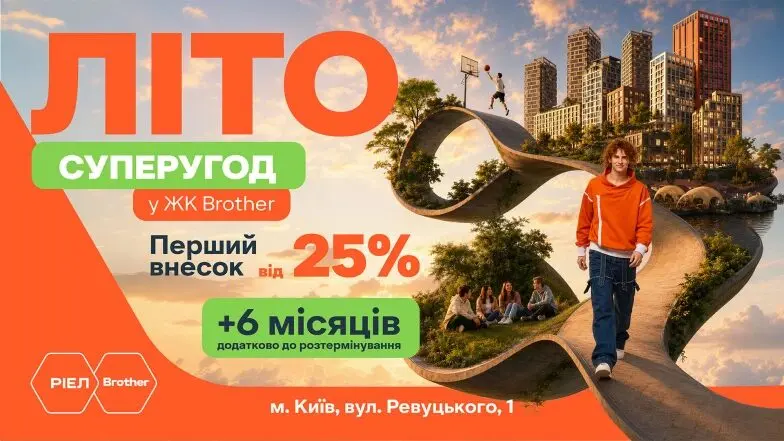 ЖК Brother
