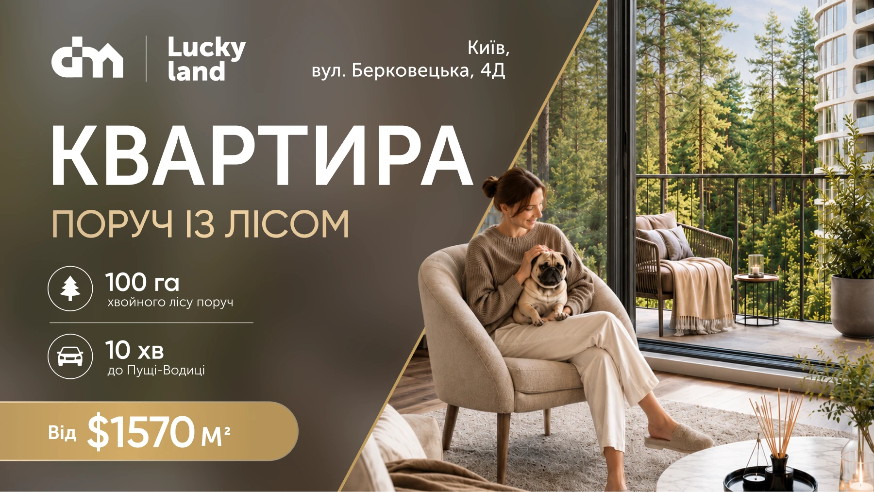 ЖК LUCKY LAND