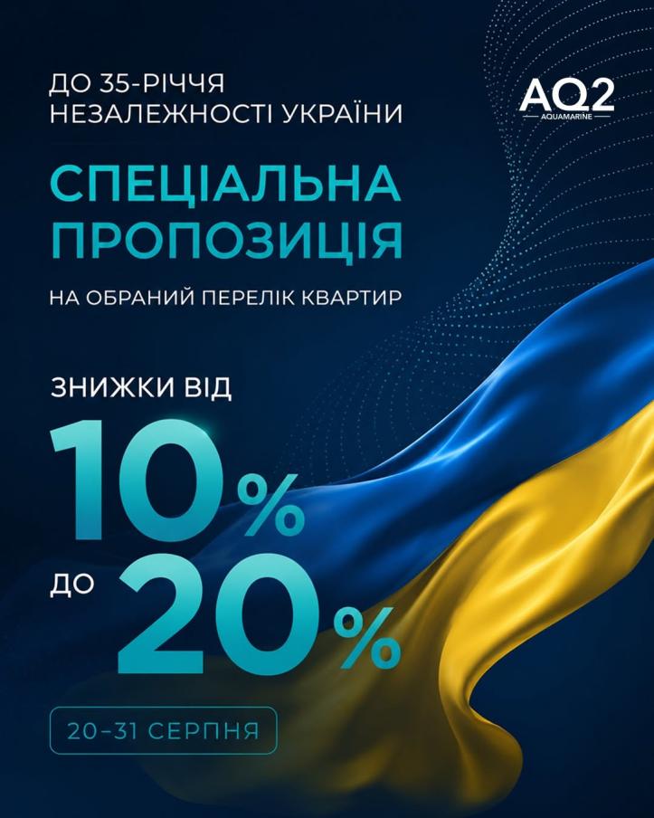 ЖК AQUA MARINE