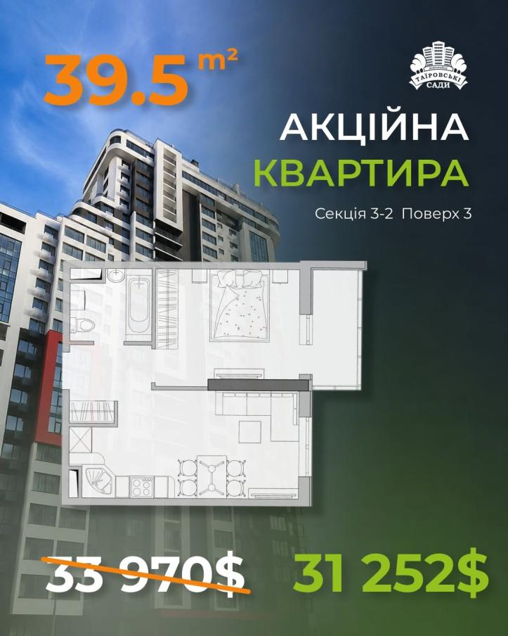 ЖК Таїровські сади
