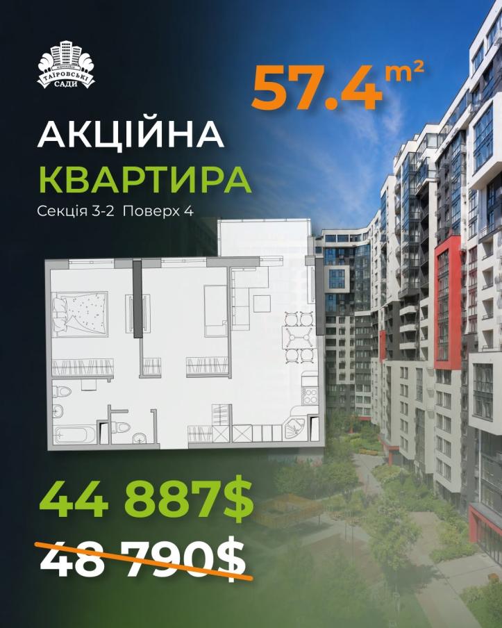 ЖК Таїровські сади