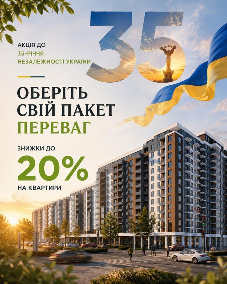 ЖК Сади Рів’єри