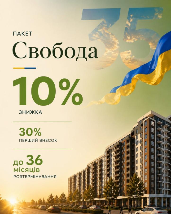 ЖК Сади Рів’єри