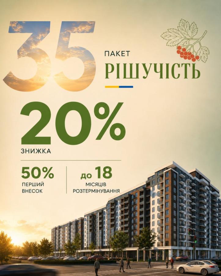 ЖК Сади Рів’єри