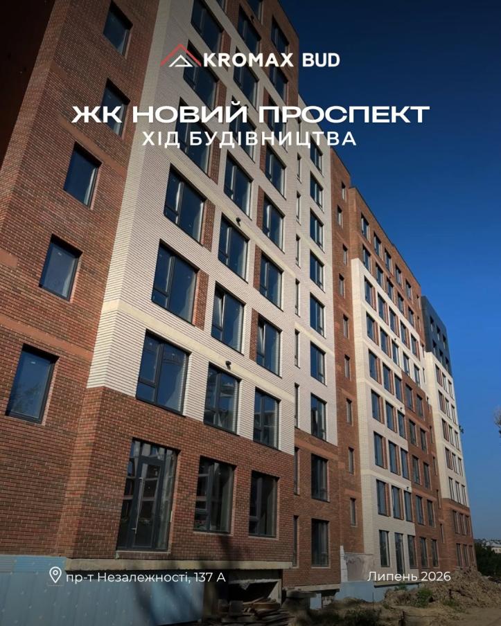 ЖК Новий Проспект
