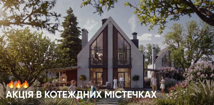 Білий Шоколаd Development Holding