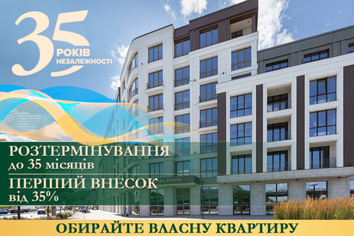 ЖК Illinsky House