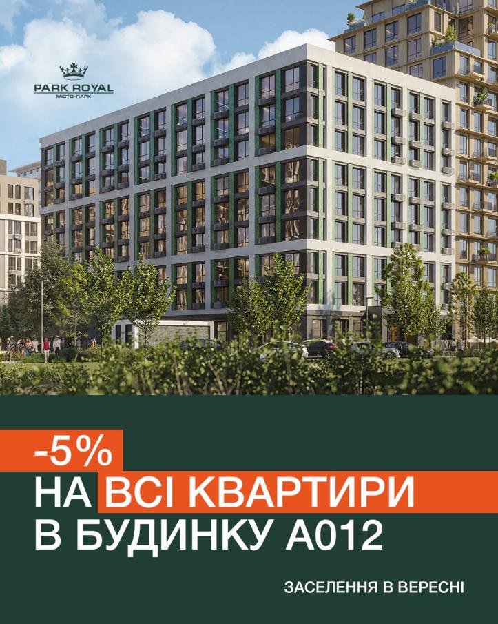 ЖК PARK ROYAL