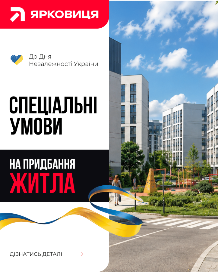 ЖК АКВАРЕЛІ