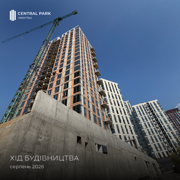 ЖК Central Park Vinnytsia