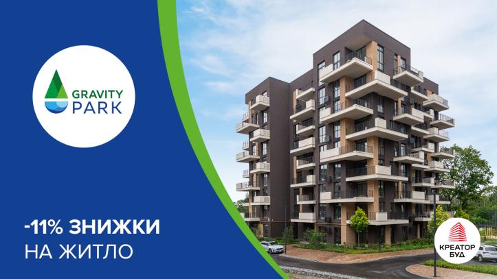 ЖК Gravity Park