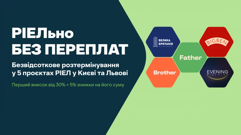 РІЕЛ