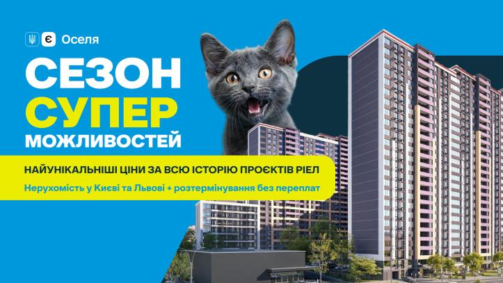 РІЕЛ