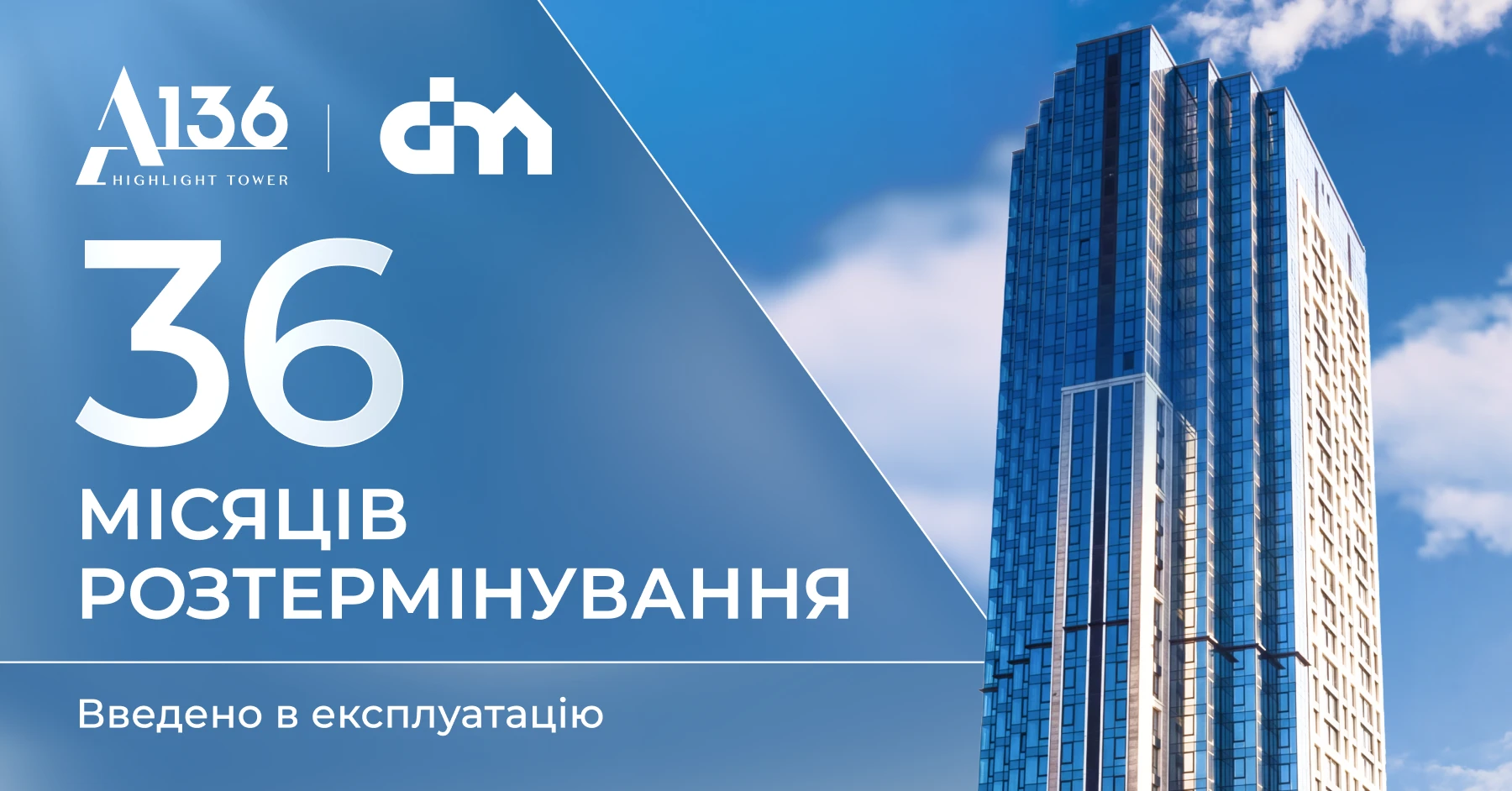 ЖК А136 Highlight Tower